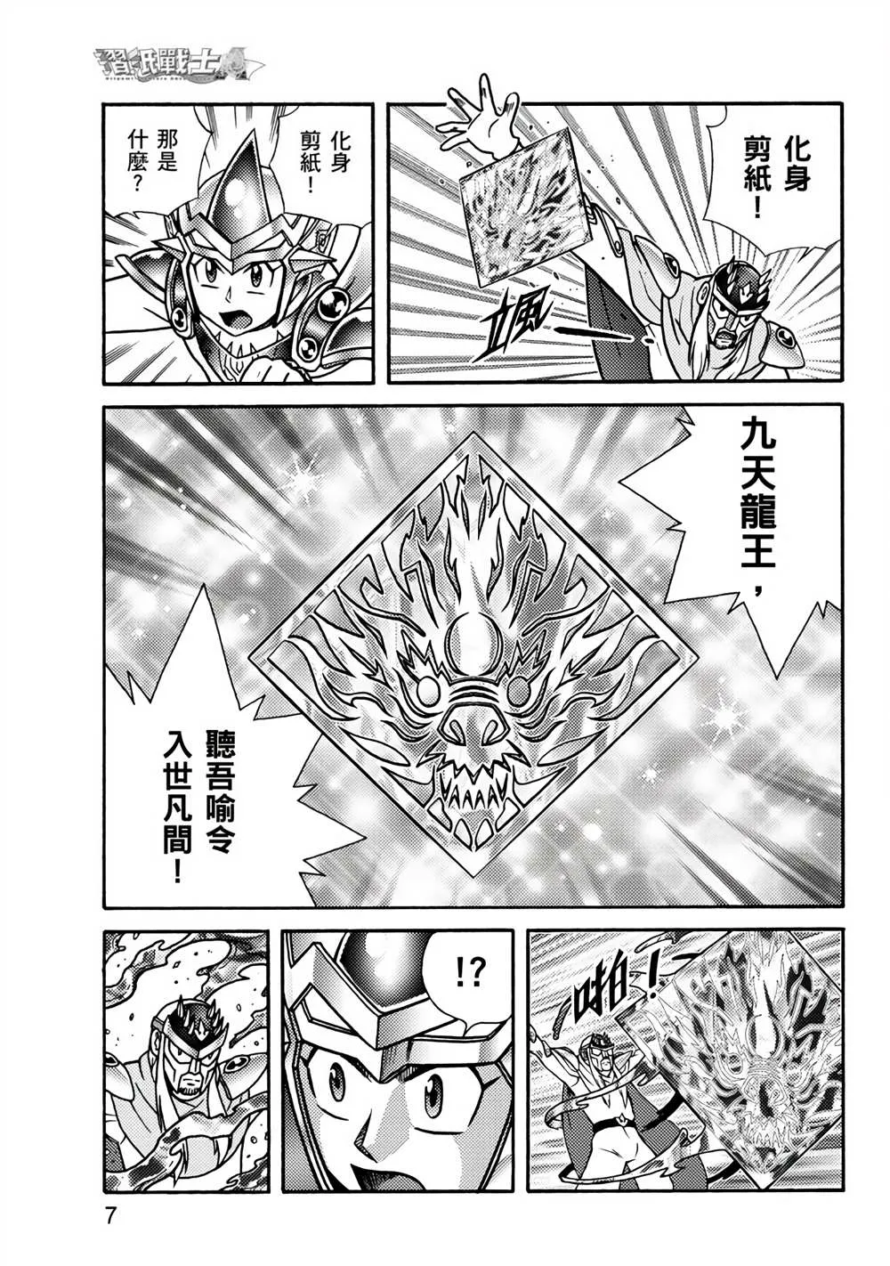 第1卷 第7页