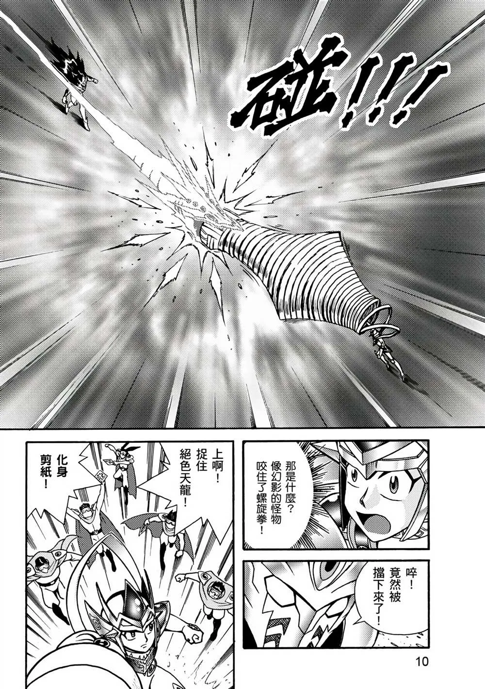 第1卷 第10页