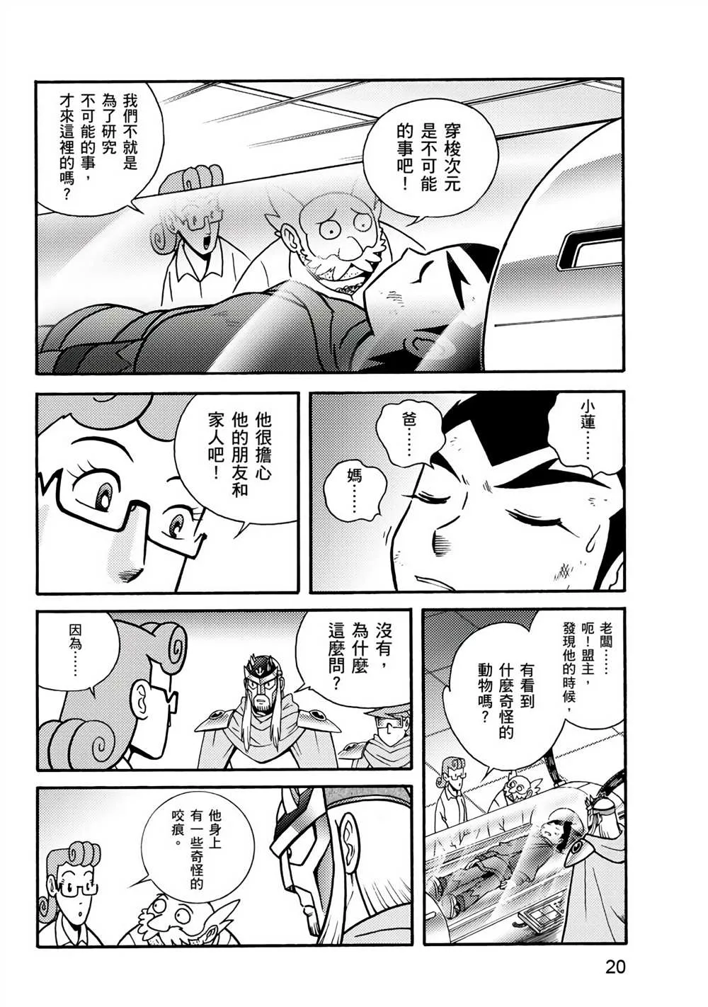 第1卷 第20页