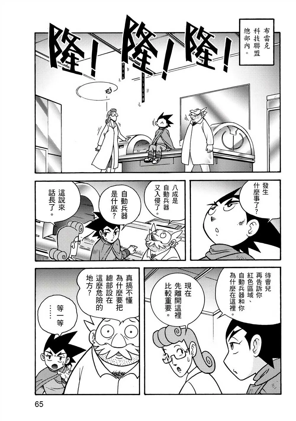 第1卷 第65页