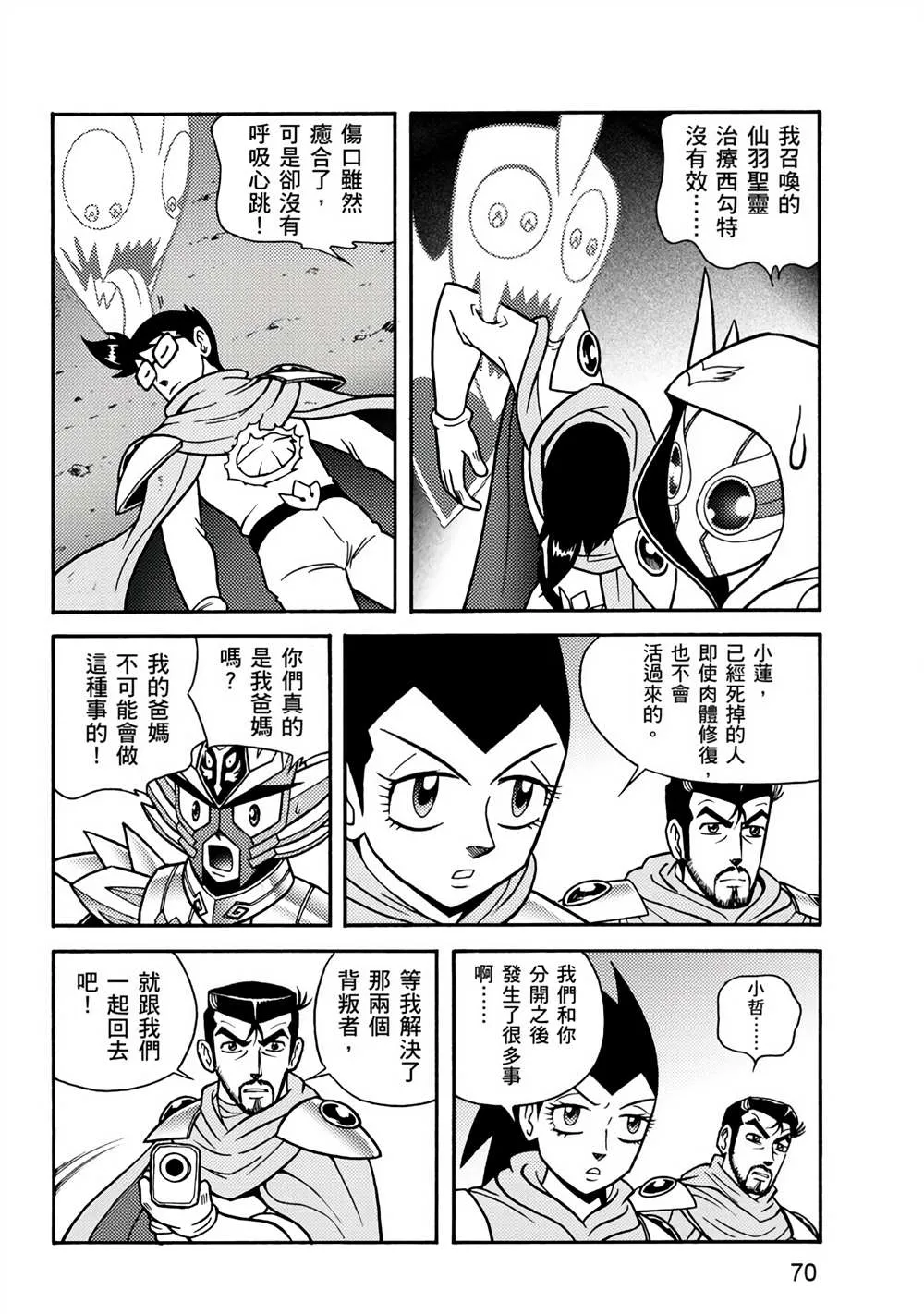 第2卷 第70页