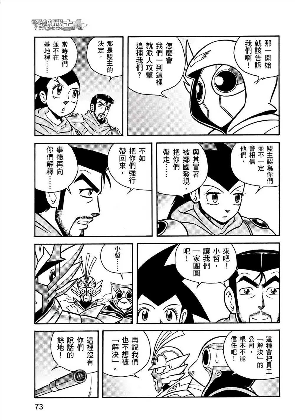 第2卷 第73页