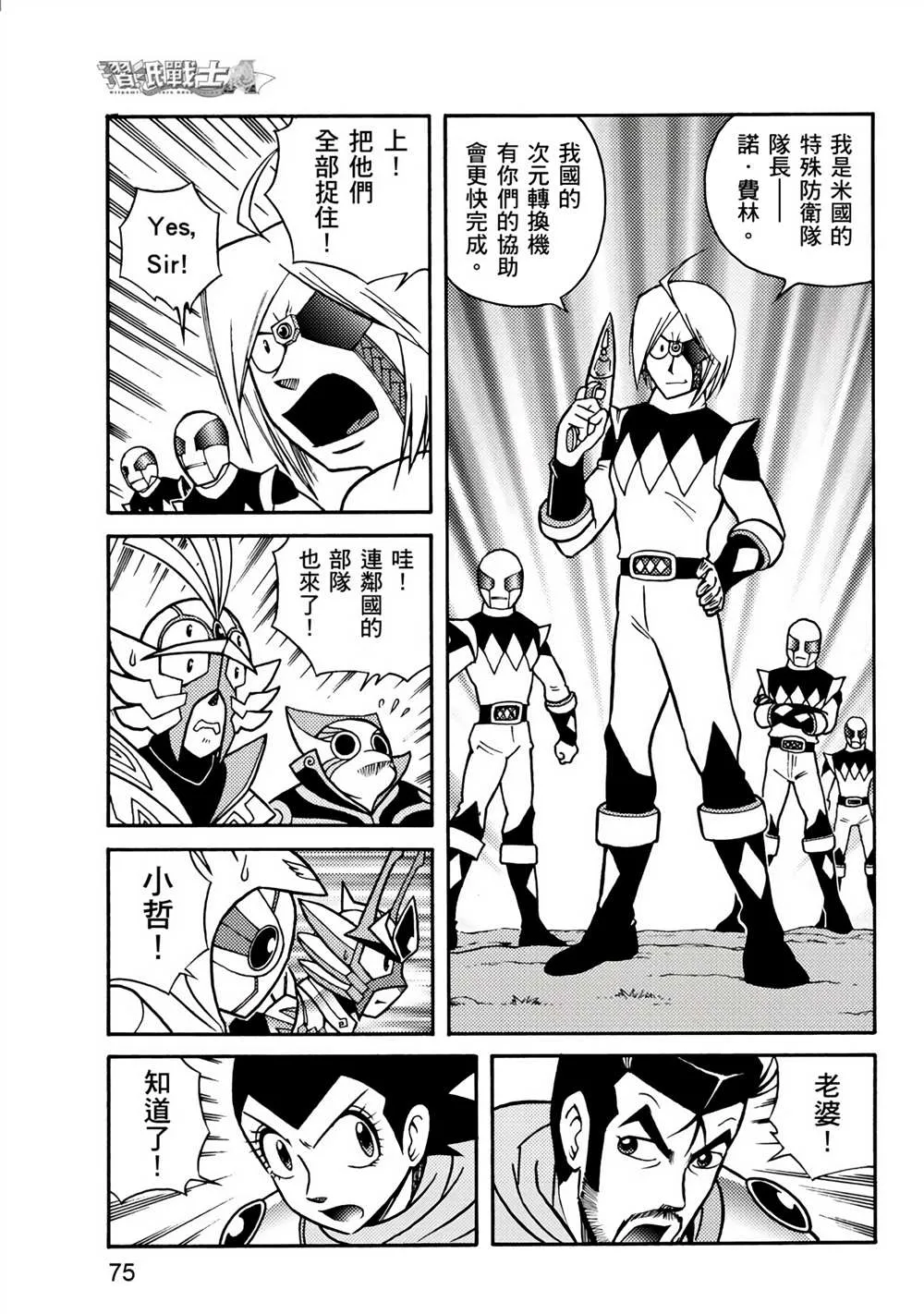 第2卷 第75页