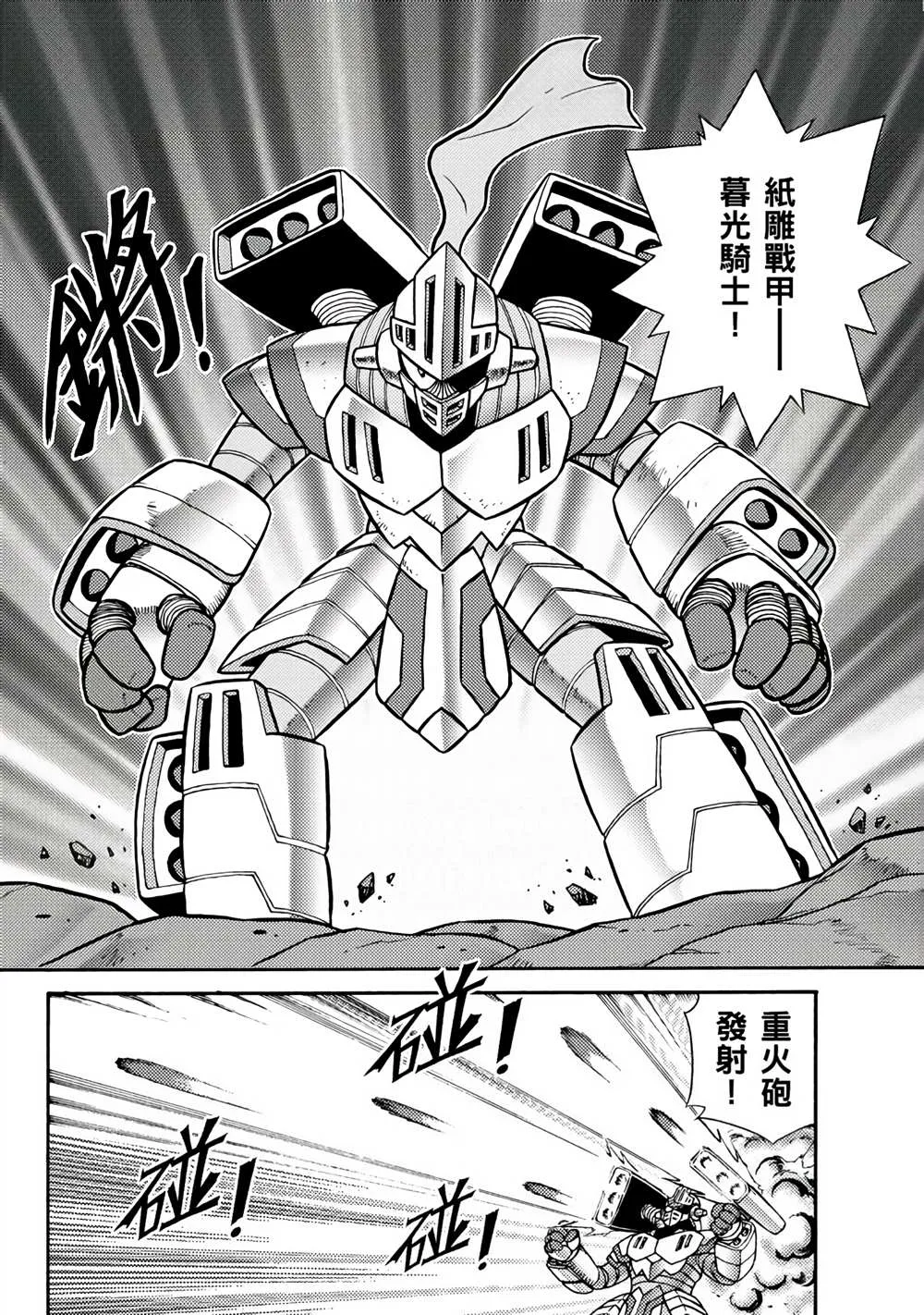 第2卷 第82页