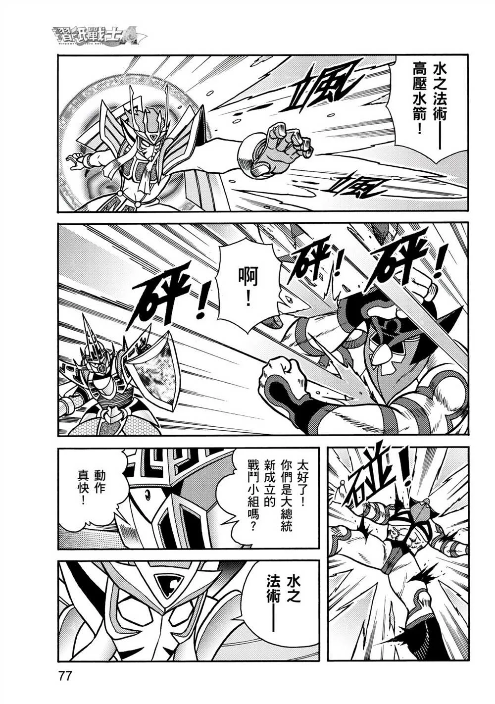 第3卷 第77页