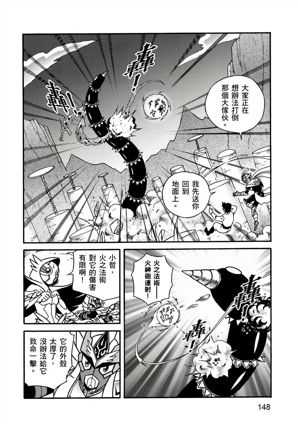 第4卷 第148页