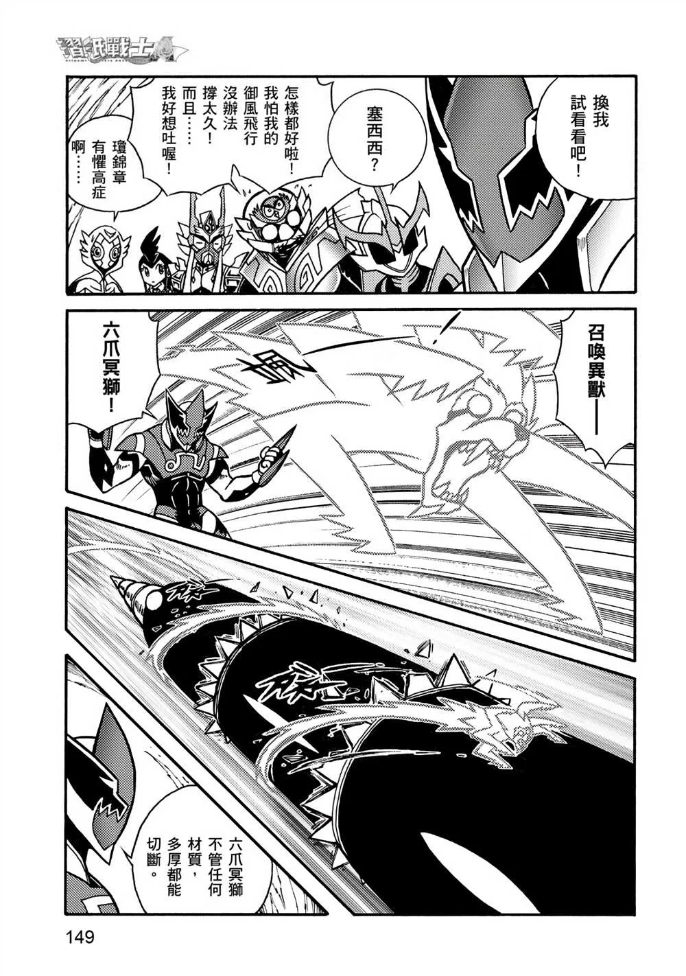 第4卷 第149页