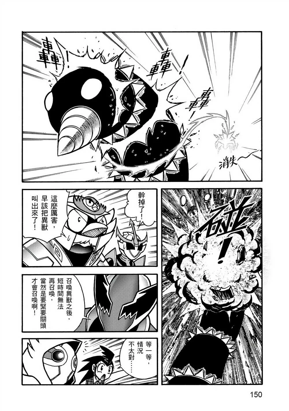 第4卷 第150页