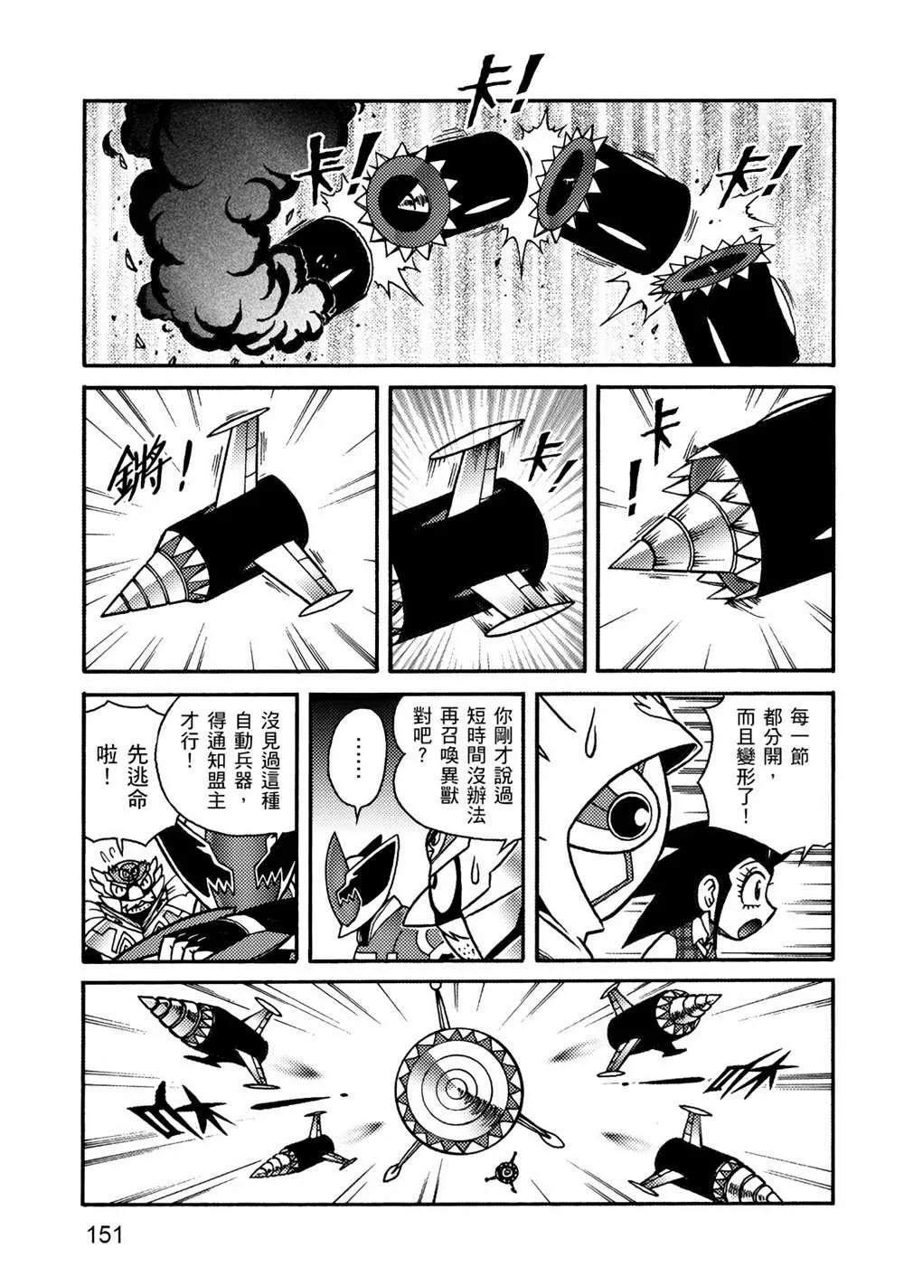 第4卷 第151页