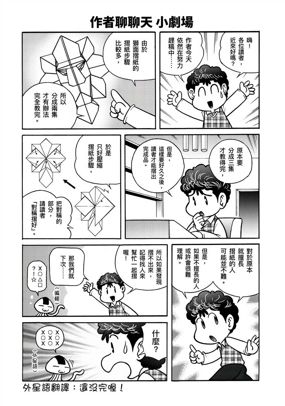 第4卷 第158页