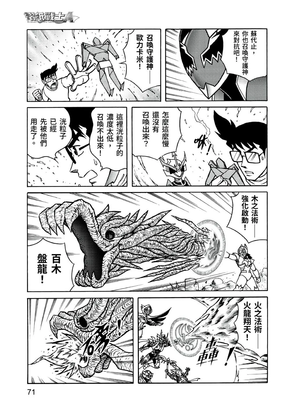 第5卷 第71页