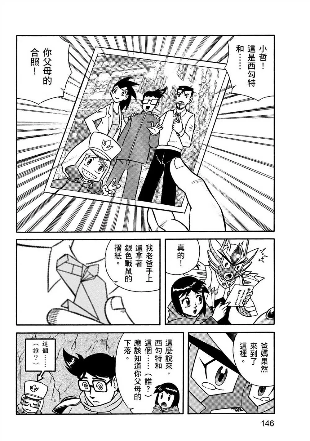第1回 新的系统 第146页