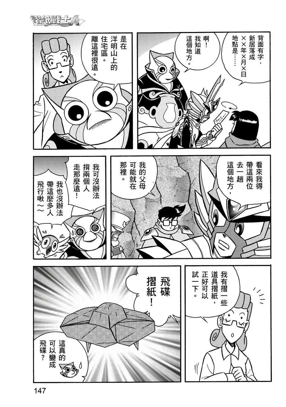 第1回 新的系统 第147页