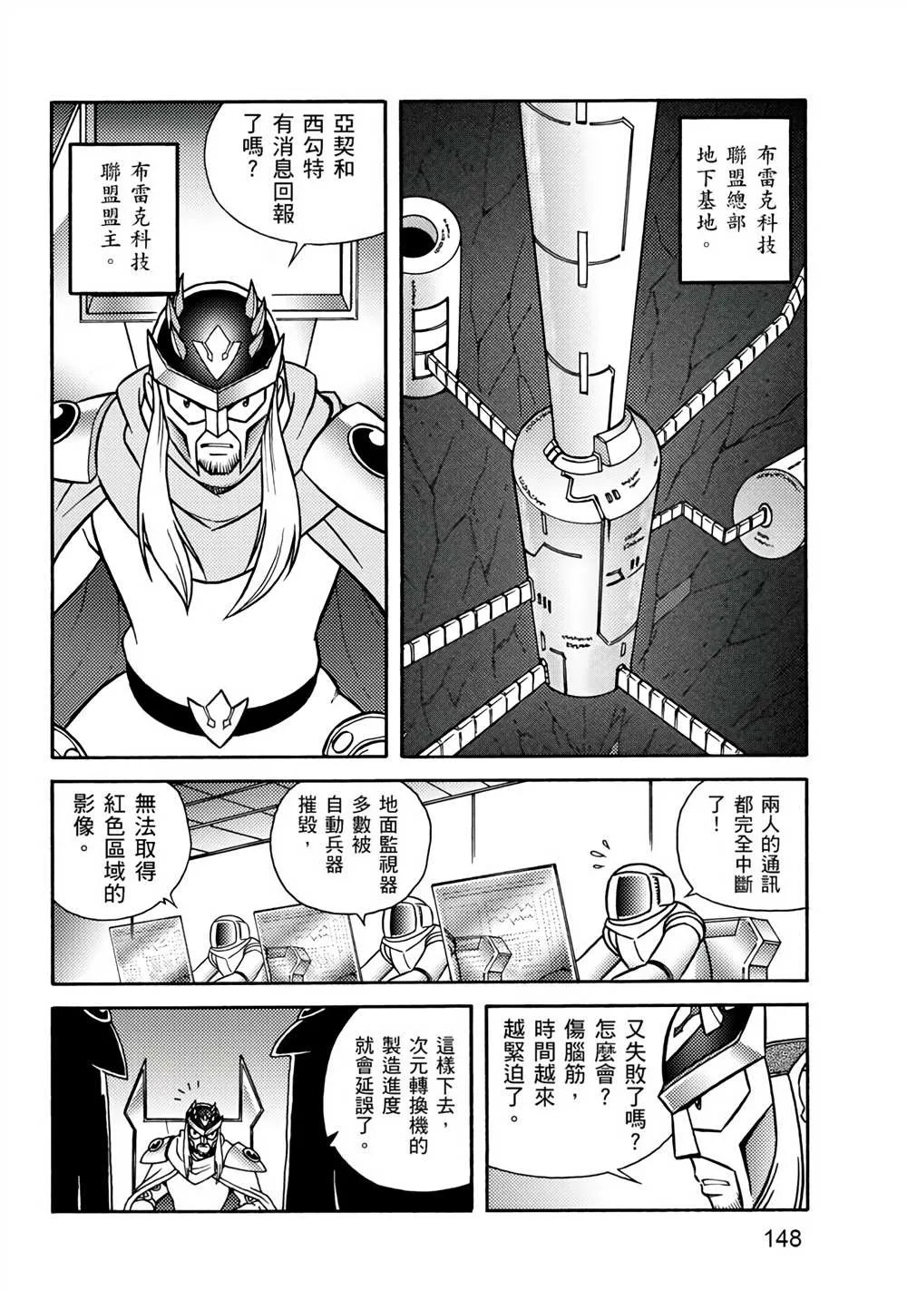 第1回 新的系统 第148页