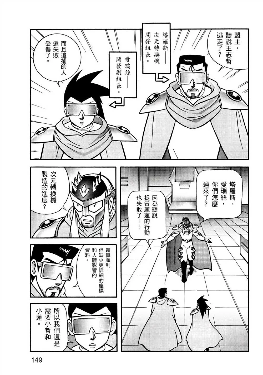 第1回 新的系统 第149页