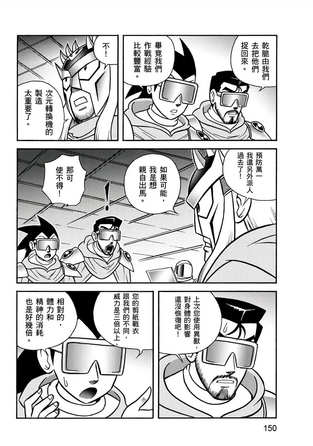 第1回 新的系统 第150页