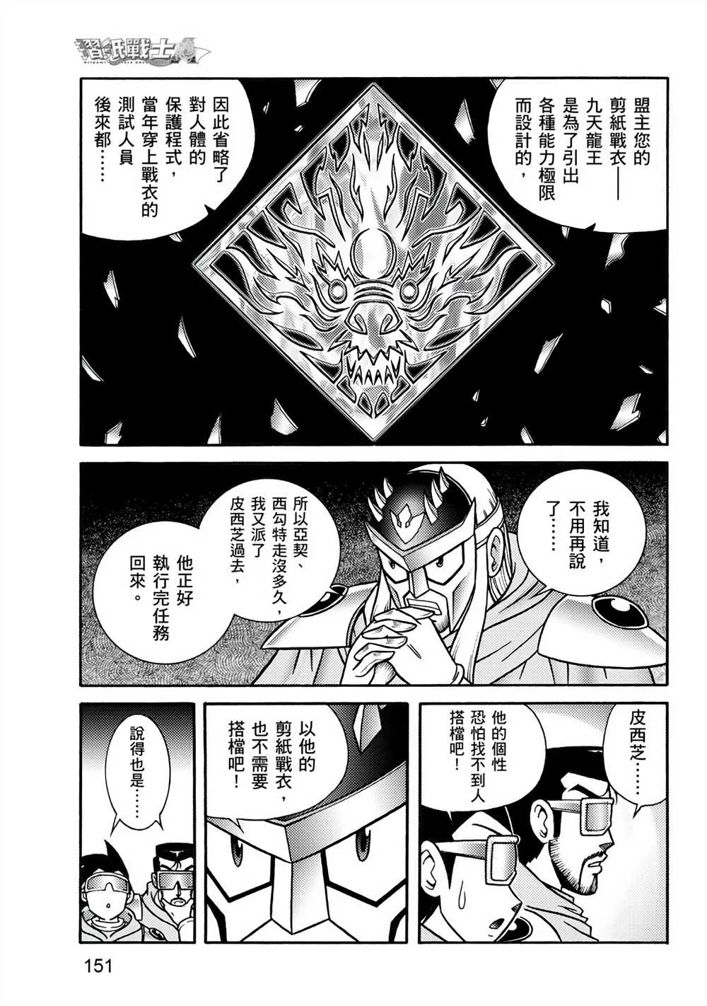 第1回 新的系统 第151页