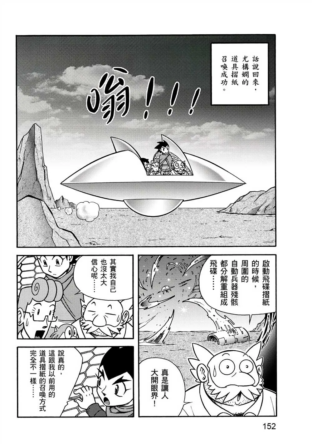 第1回 新的系统 第152页