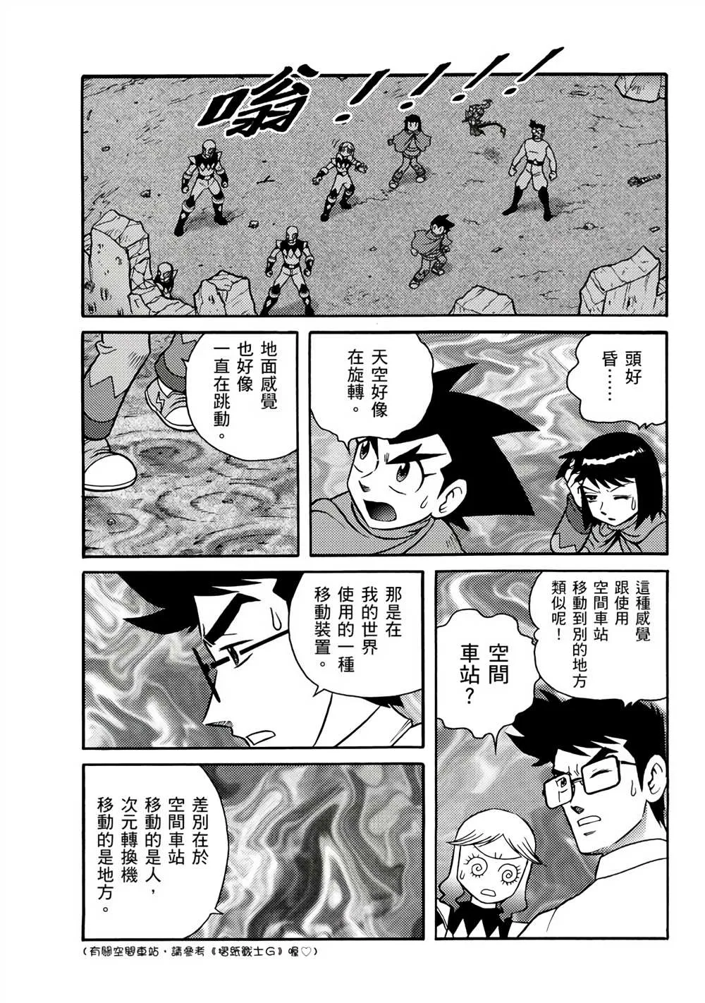 第3回 剪纸战衣对决 第39页