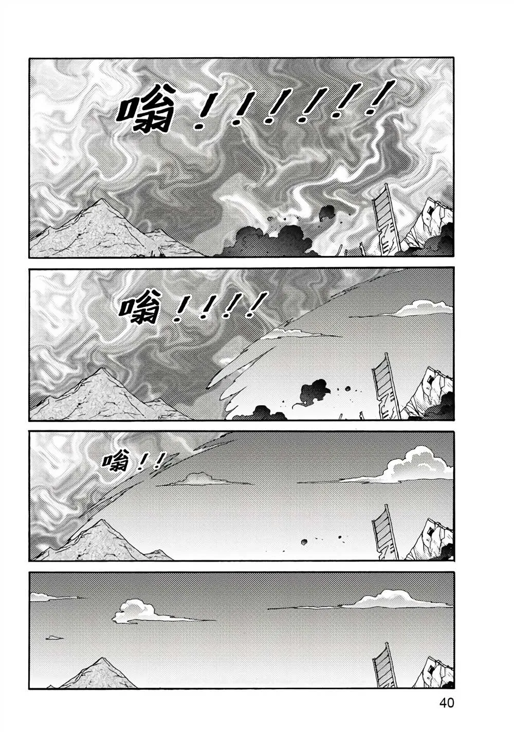 第3回 剪纸战衣对决 第40页