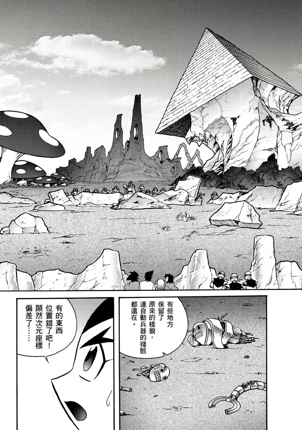 第3回 剪纸战衣对决 第42页