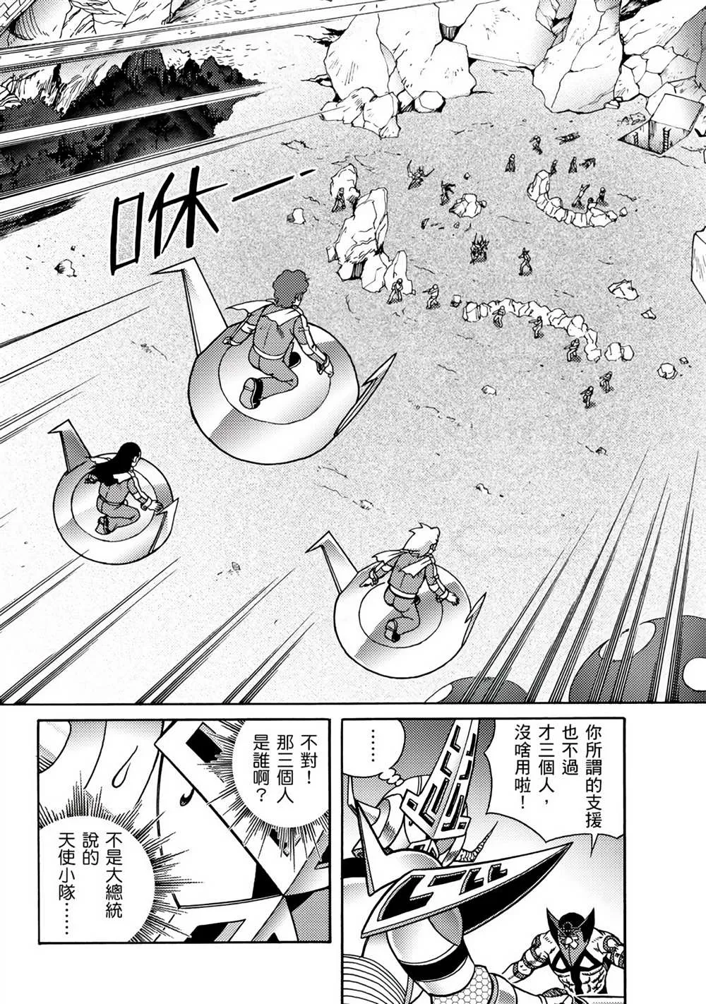 第3回 剪纸战衣对决 第68页