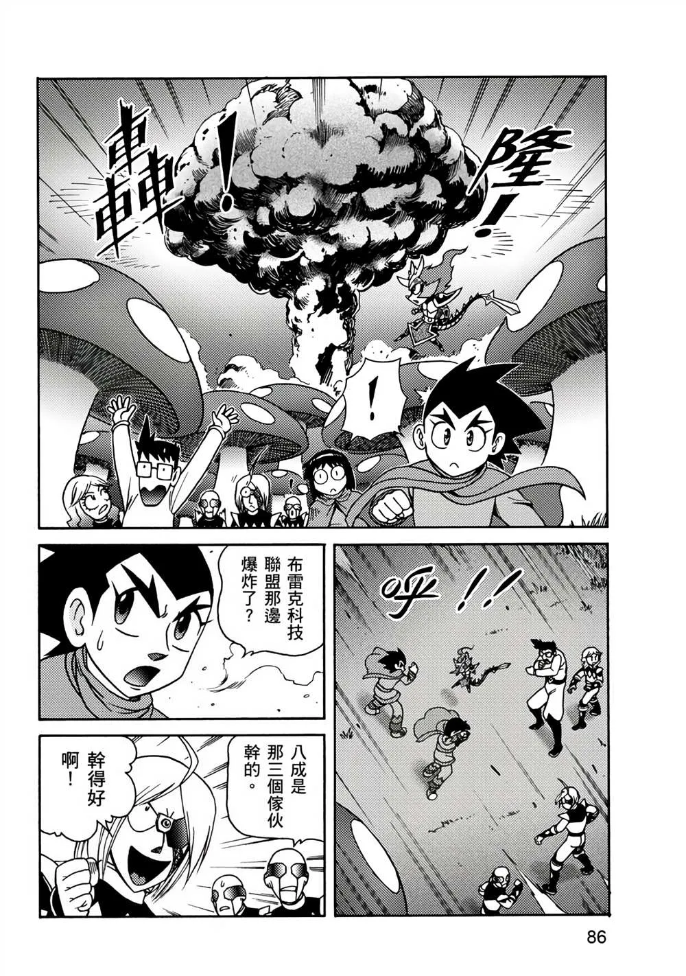 第3回 剪纸战衣对决 第86页