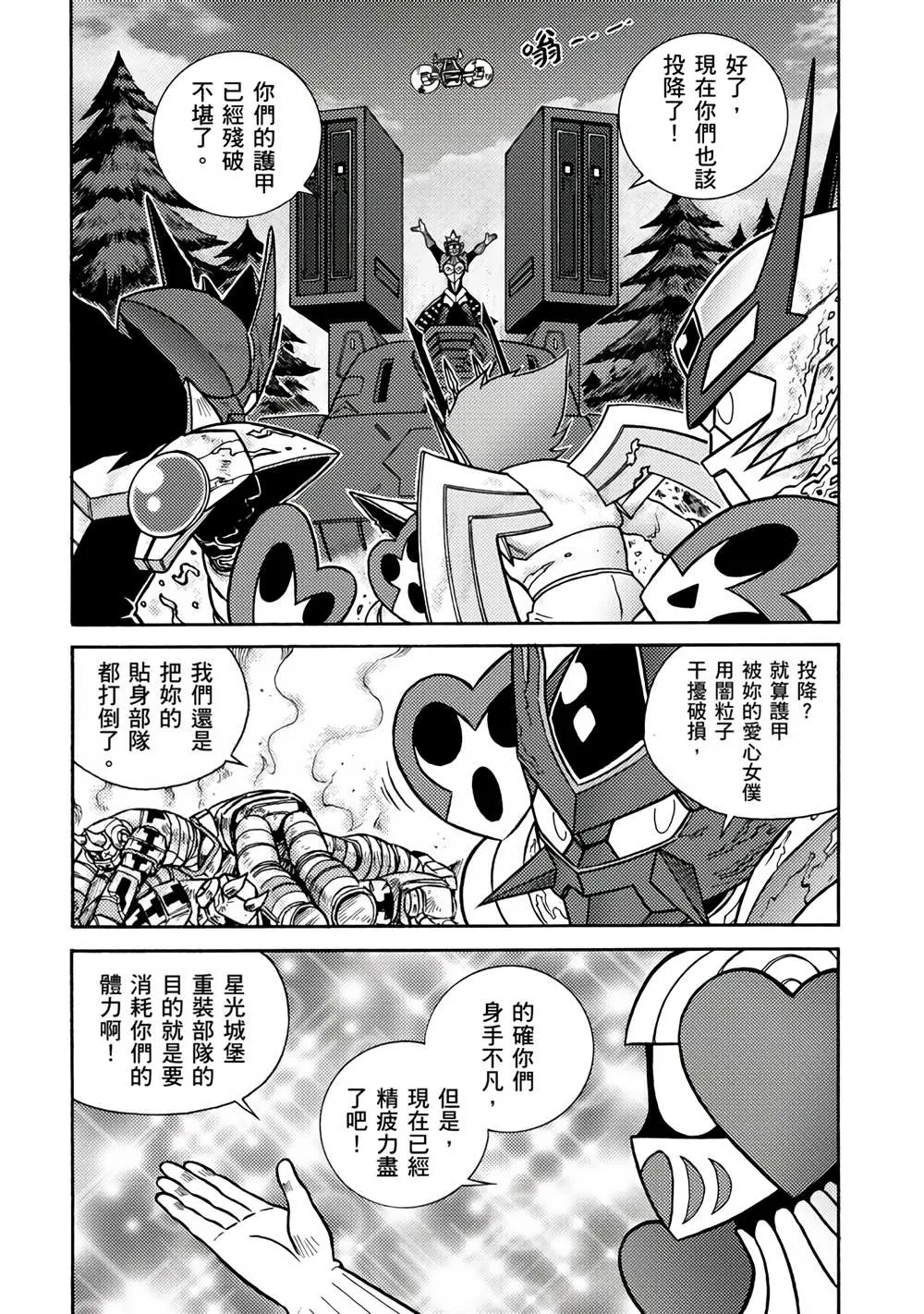 第4回 红色天龙重生 第40页