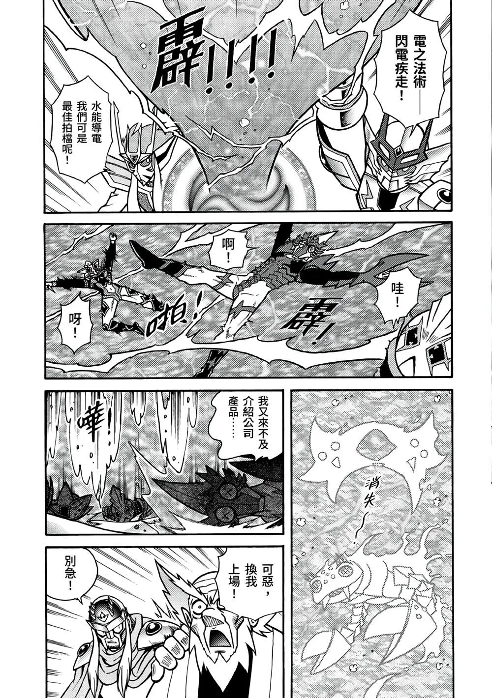 第5回 影子杀手 第25页