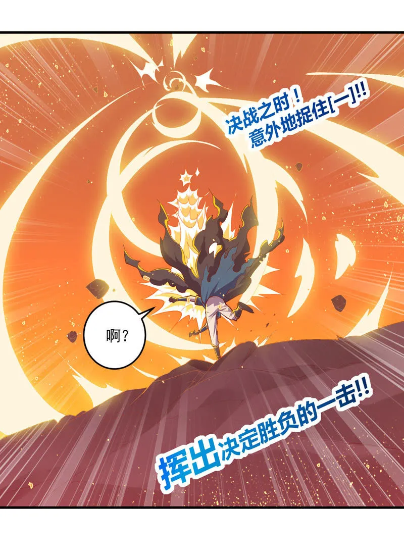 第166话 合作!? 第8页