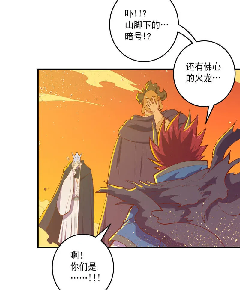 第166话 合作!? 第26页