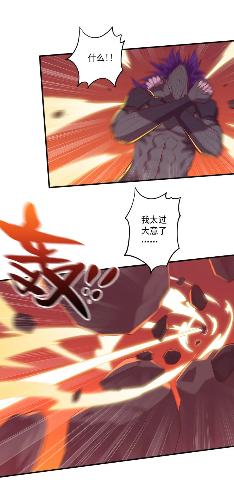 第162话 初战！ 第20页