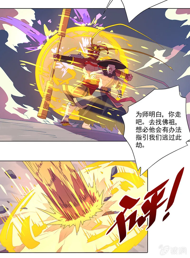 第6话 封印 第10页