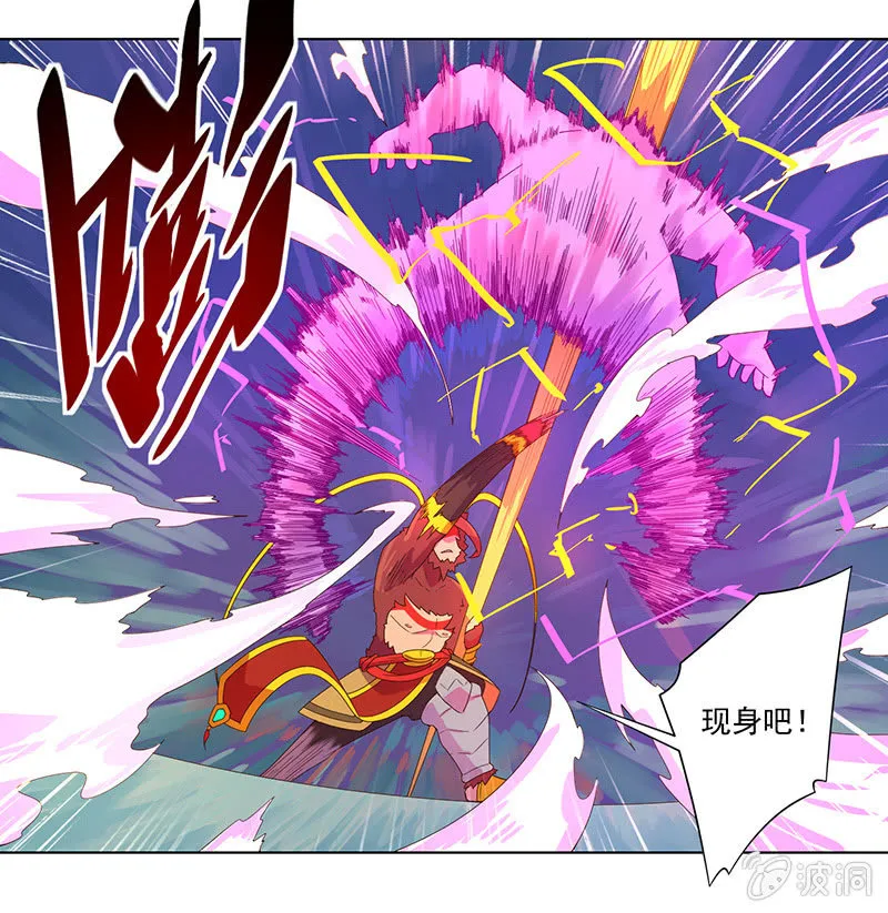 第28话 祸不单行 第6页