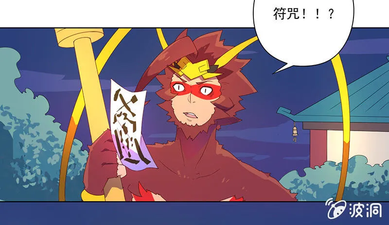 第28话 祸不单行 第8页
