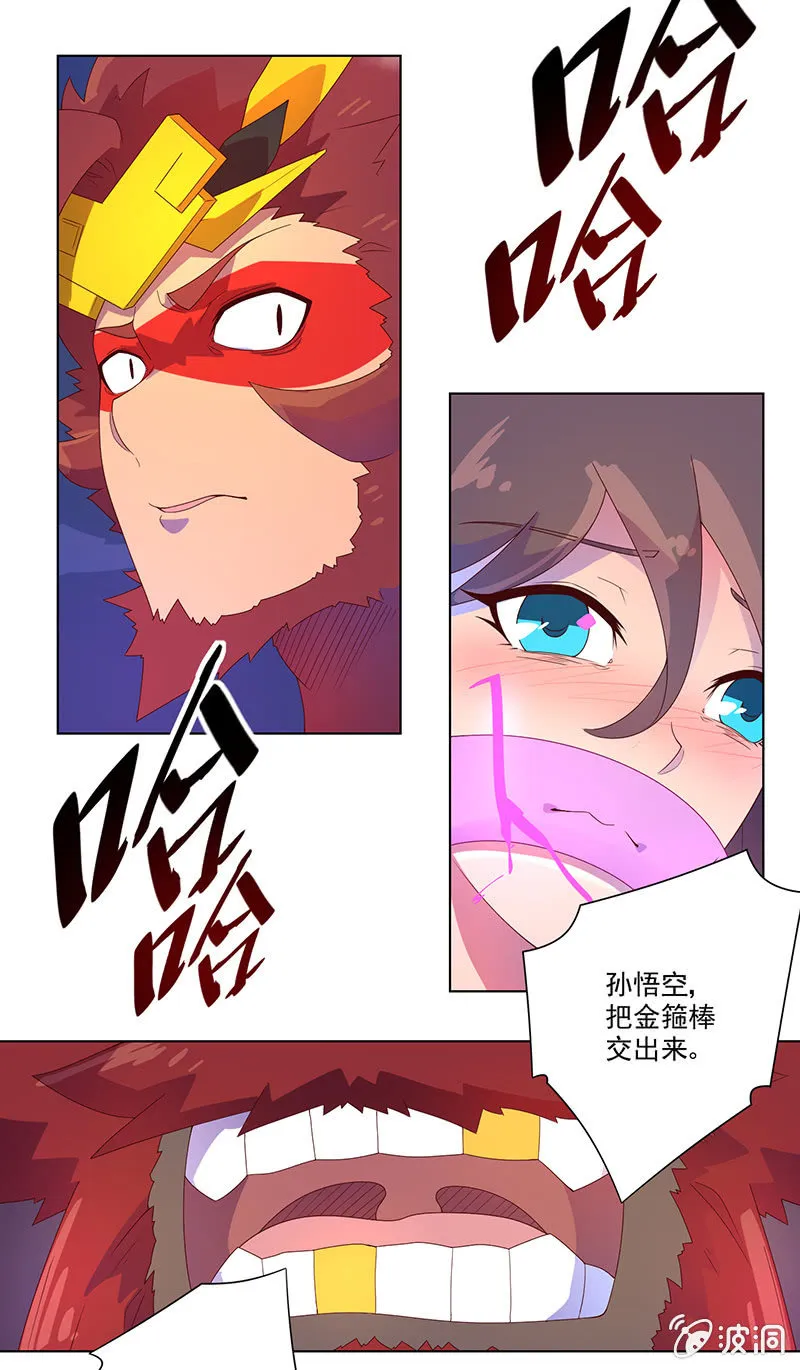第28话 祸不单行 第10页