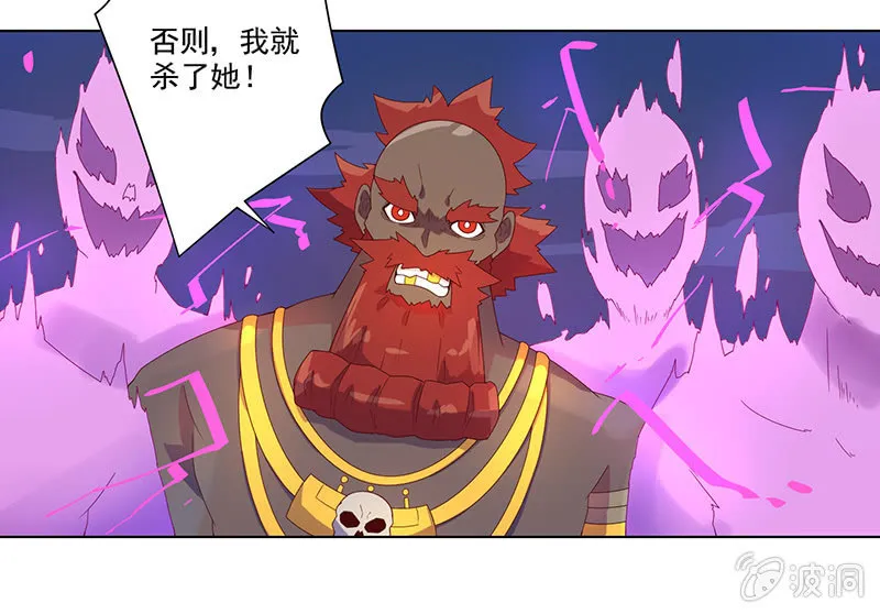 第28话 祸不单行 第11页