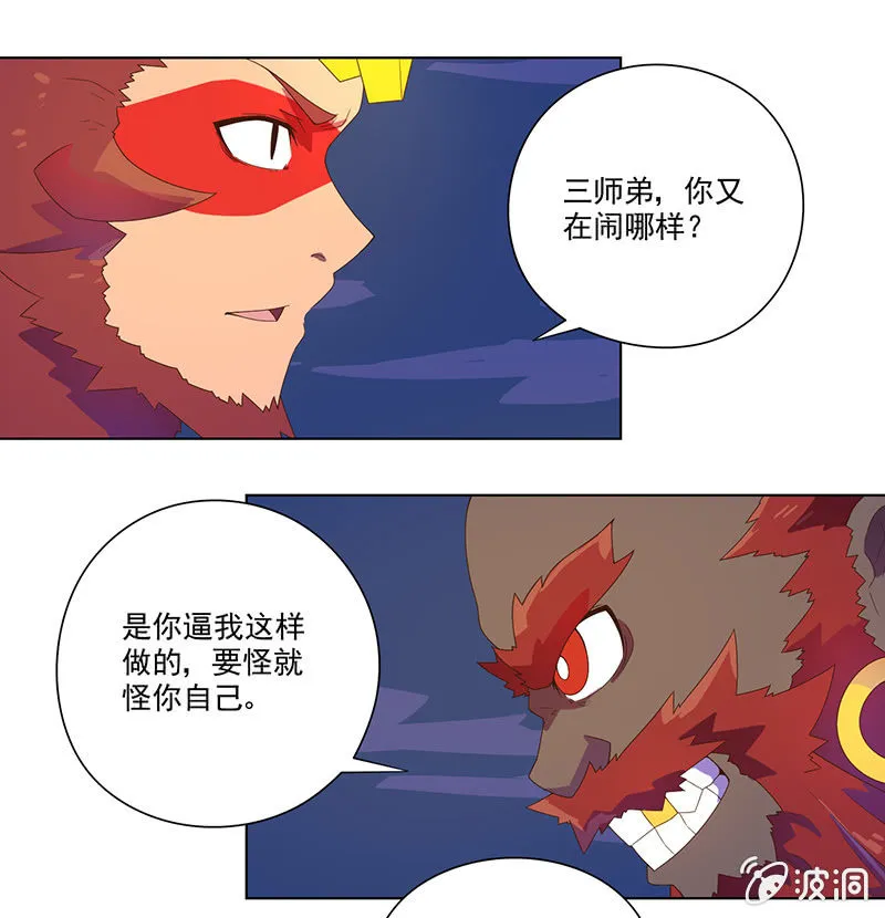 第28话 祸不单行 第12页