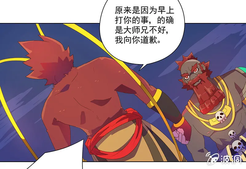 第28话 祸不单行 第13页