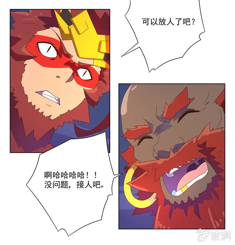 第28话 祸不单行 第17页