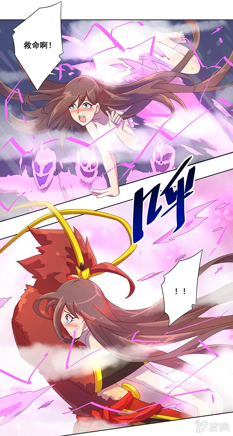 第28话 祸不单行 第18页
