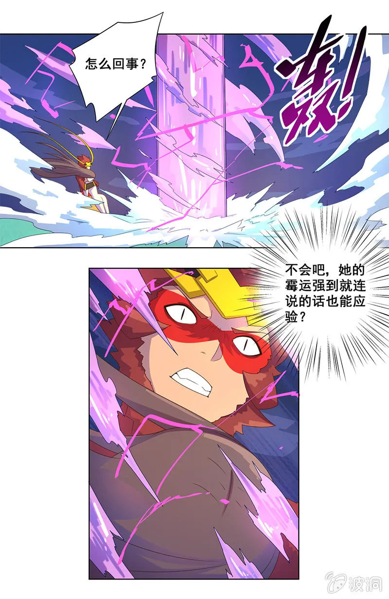 第28话 祸不单行 第22页