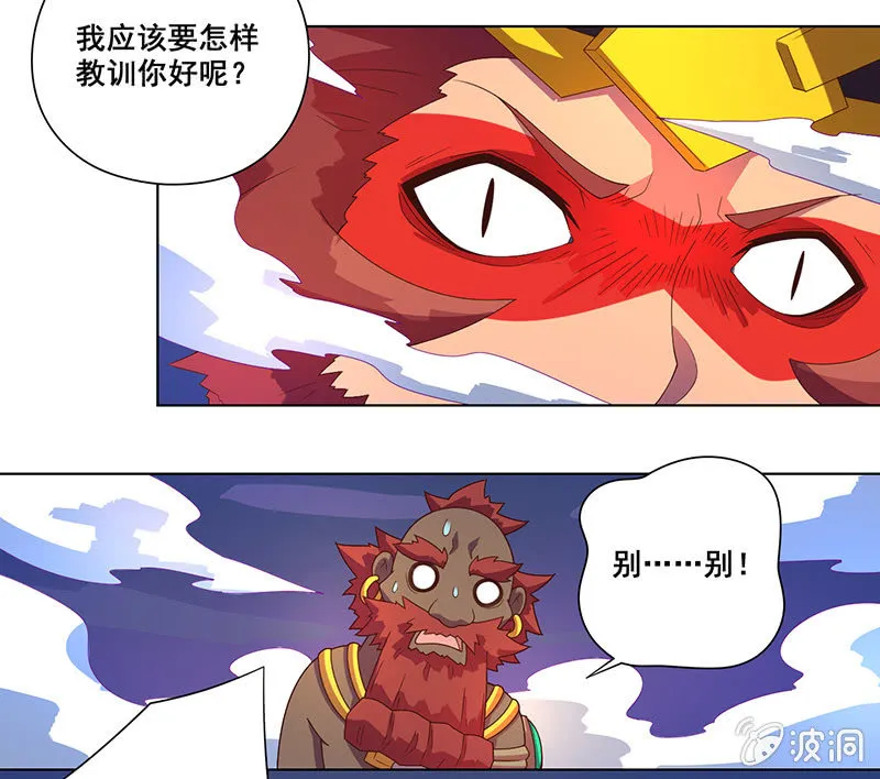 第28话 祸不单行 第29页