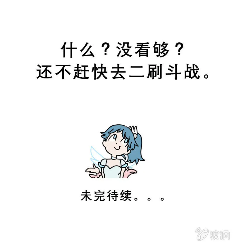 第28话 祸不单行 第34页