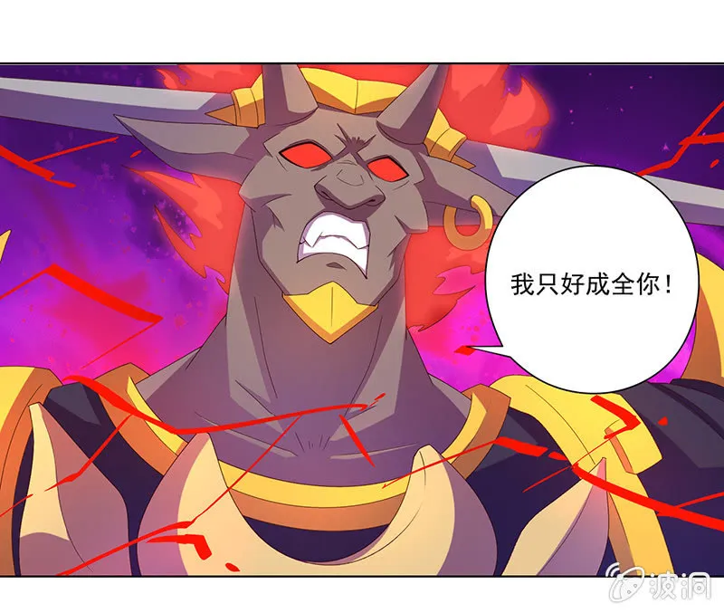 第32话 孙悟空VS牛魔王 第16页