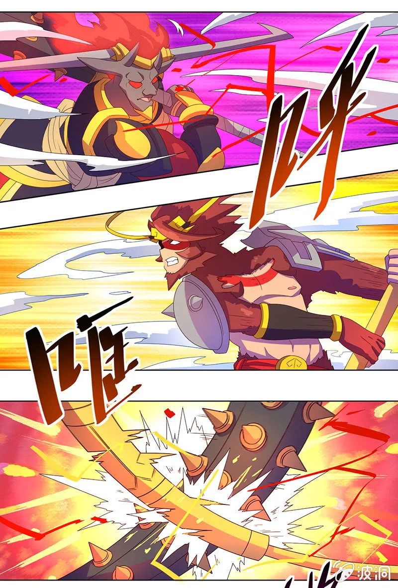 第32话 孙悟空VS牛魔王 第17页
