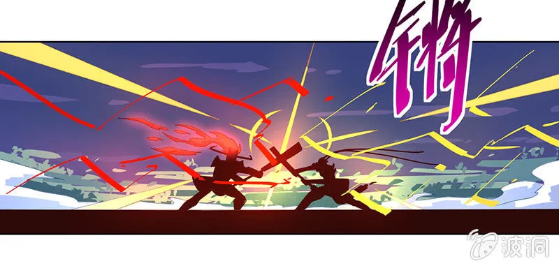 第32话 孙悟空VS牛魔王 第18页
