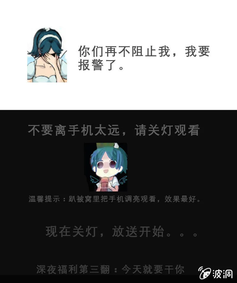 第32话 孙悟空VS牛魔王 第21页