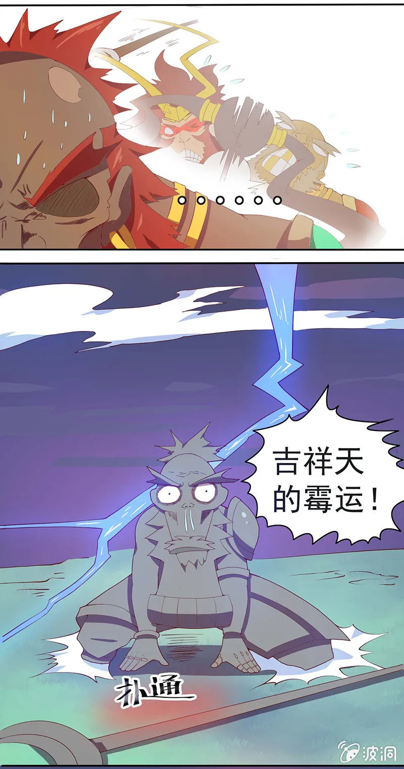 第40话 论忽悠的重要性 第4页