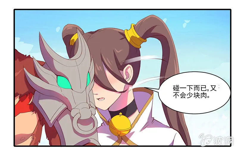 第44话 沙悟净的选择 第3页